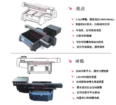 廣州諾彩數(shù)碼 專業(yè)萬能彩印機(jī)廠家，引領(lǐng)UV打印機(jī)與廣告印刷新潮流