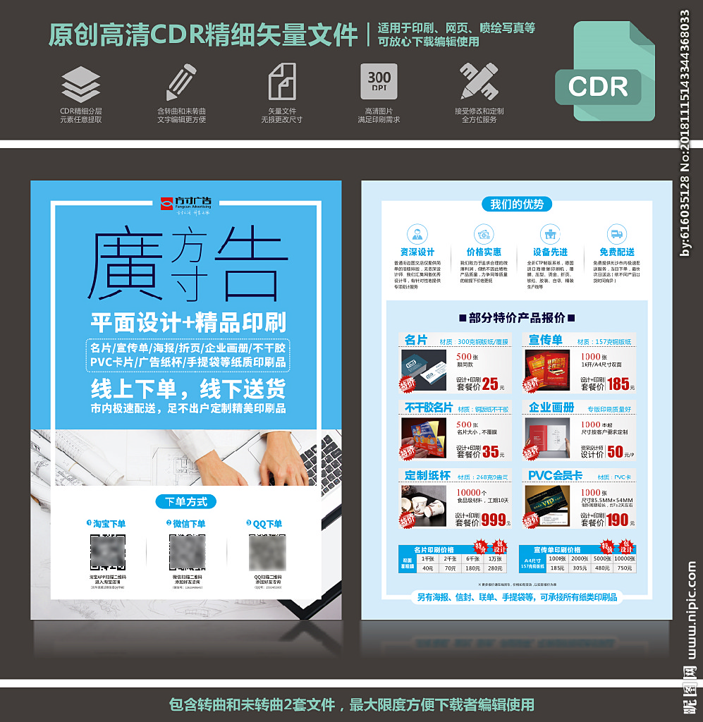 廣告公司攜手圖文店與設計工作室，打造宣傳單圖片一站式解決方案